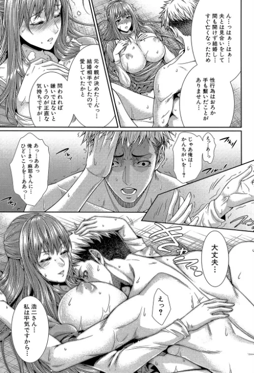 嫁 購入しました【1話立ち読み付き】[作]ズッキーニ MUJIN編集部/〈エロ漫画〉 試し読みサンプル 25ページ目