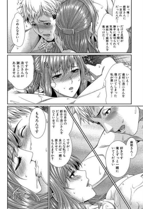 嫁 購入しました【1話立ち読み付き】[作]ズッキーニ MUJIN編集部/〈エロ漫画〉 試し読みサンプル 26ページ目
