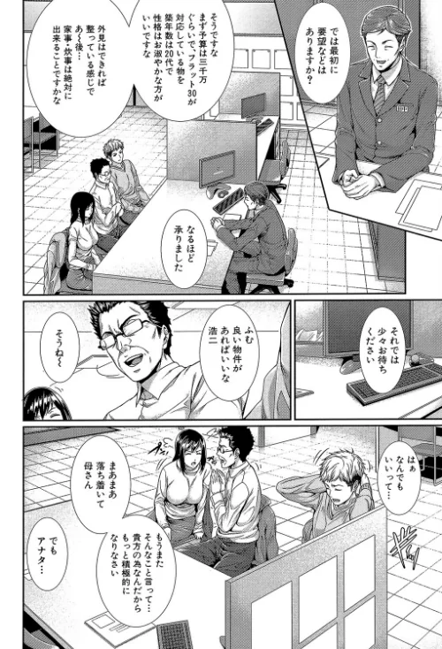 嫁 購入しました【1話立ち読み付き】[作]ズッキーニ MUJIN編集部/〈エロ漫画〉 試し読みサンプル 8ページ目