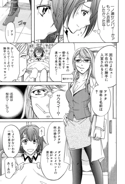KO-MON！[作]菊一もんじ MUJIN編集部/〈エロ漫画〉 試し読みサンプル 11ページ目