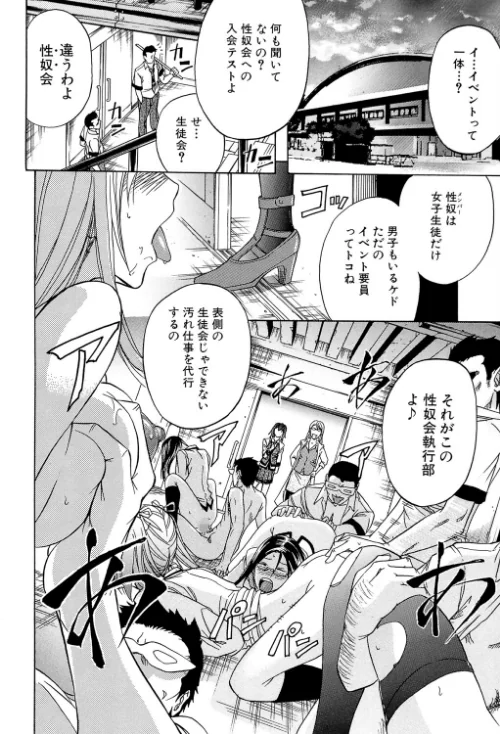 KO-MON！[作]菊一もんじ MUJIN編集部/〈エロ漫画〉 試し読みサンプル 12ページ目