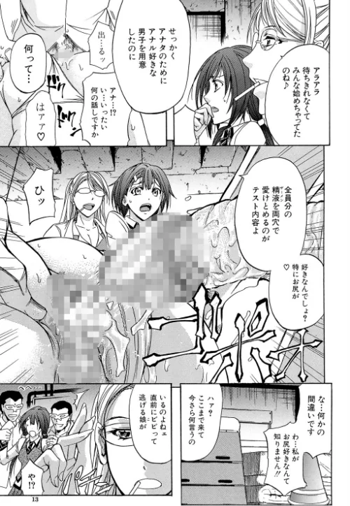 KO-MON！[作]菊一もんじ MUJIN編集部/〈エロ漫画〉 試し読みサンプル 13ページ目
