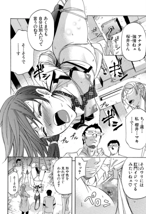KO-MON！[作]菊一もんじ MUJIN編集部/〈エロ漫画〉 試し読みサンプル 14ページ目