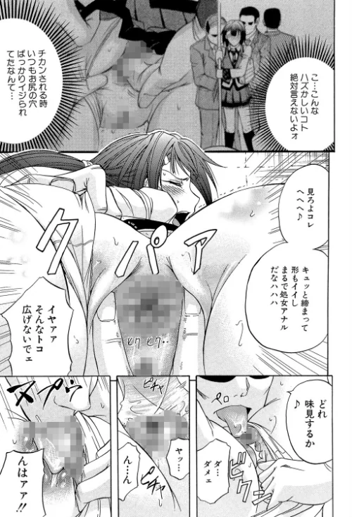 KO-MON！[作]菊一もんじ MUJIN編集部/〈エロ漫画〉 試し読みサンプル 15ページ目