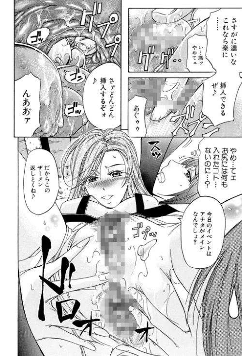 KO-MON！[作]菊一もんじ MUJIN編集部/〈エロ漫画〉 試し読みサンプル 18ページ目
