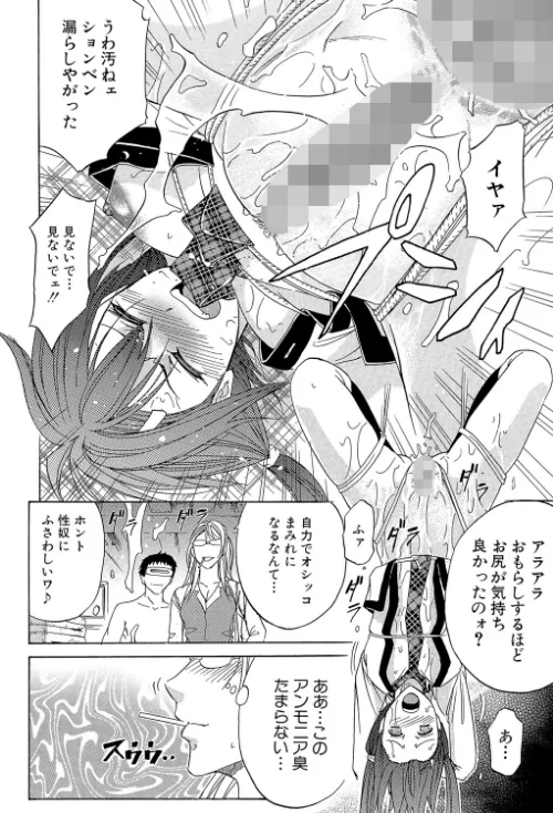 KO-MON！[作]菊一もんじ MUJIN編集部/〈エロ漫画〉 試し読みサンプル 22ページ目