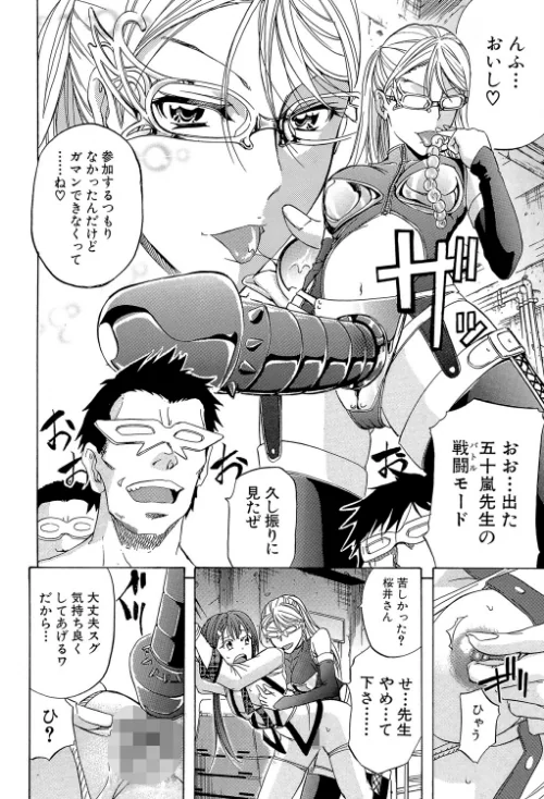 KO-MON！[作]菊一もんじ MUJIN編集部/〈エロ漫画〉 試し読みサンプル 24ページ目