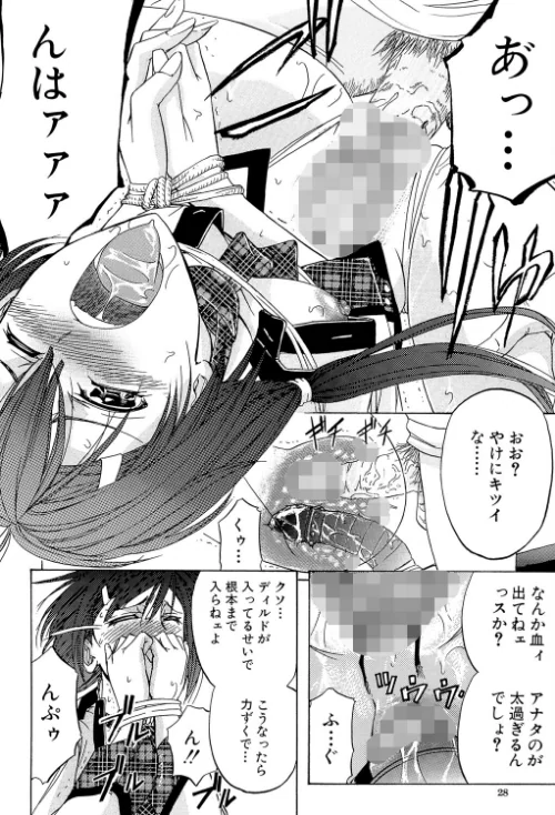 KO-MON！[作]菊一もんじ MUJIN編集部/〈エロ漫画〉 試し読みサンプル 28ページ目