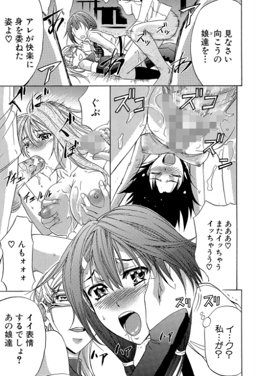 KO-MON！[作]菊一もんじ MUJIN編集部/〈エロ漫画〉 試し読みサンプル 31ページ目