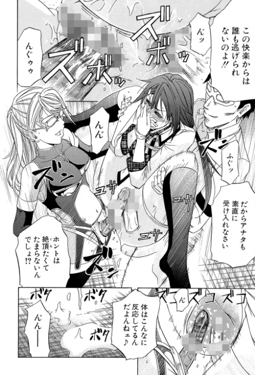 KO-MON！[作]菊一もんじ MUJIN編集部/〈エロ漫画〉 試し読みサンプル 32ページ目