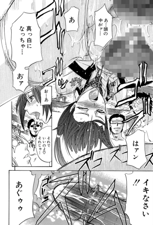 KO-MON！[作]菊一もんじ MUJIN編集部/〈エロ漫画〉 試し読みサンプル 34ページ目