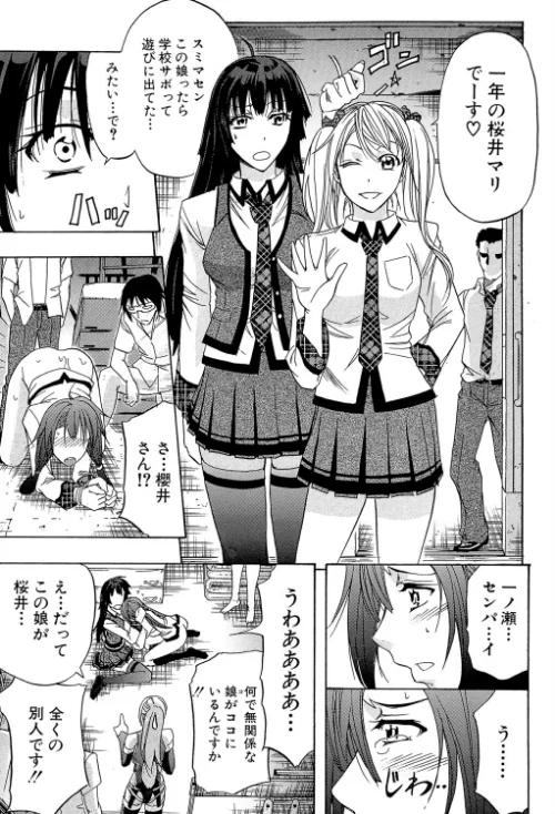 KO-MON！[作]菊一もんじ MUJIN編集部/〈エロ漫画〉 試し読みサンプル 37ページ目