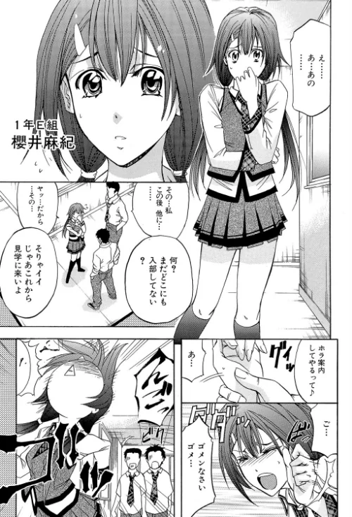 KO-MON！[作]菊一もんじ MUJIN編集部/〈エロ漫画〉 試し読みサンプル 7ページ目