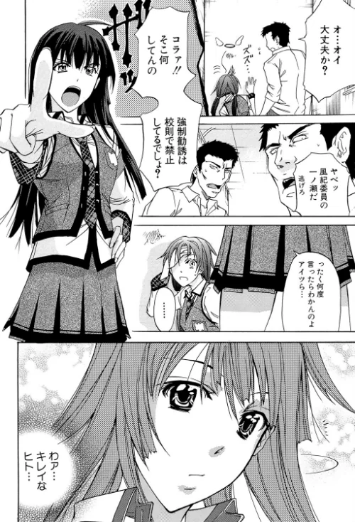 KO-MON！[作]菊一もんじ MUJIN編集部/〈エロ漫画〉 試し読みサンプル 8ページ目
