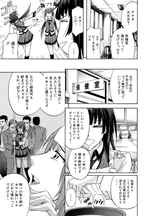KO-MON！[作]菊一もんじ MUJIN編集部/〈エロ漫画〉 試し読みサンプル 9ページ目