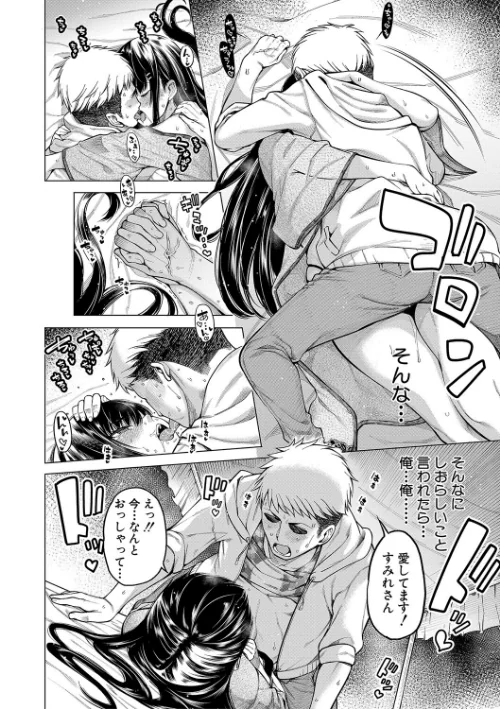 お嬢様は一途にオマ〇コで誘惑する[作]たらかん MUJIN編集部/〈エロ漫画〉 試し読みサンプル 12ページ目