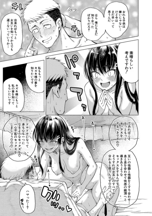 お嬢様は一途にオマ〇コで誘惑する[作]たらかん MUJIN編集部/〈エロ漫画〉 試し読みサンプル 27ページ目