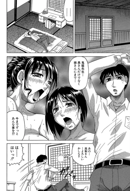 母娘の淫宴【1話試し読み付き】[作]じゃみんぐ MUJIN編集部/〈エロ漫画〉 試し読みサンプル 22ページ目