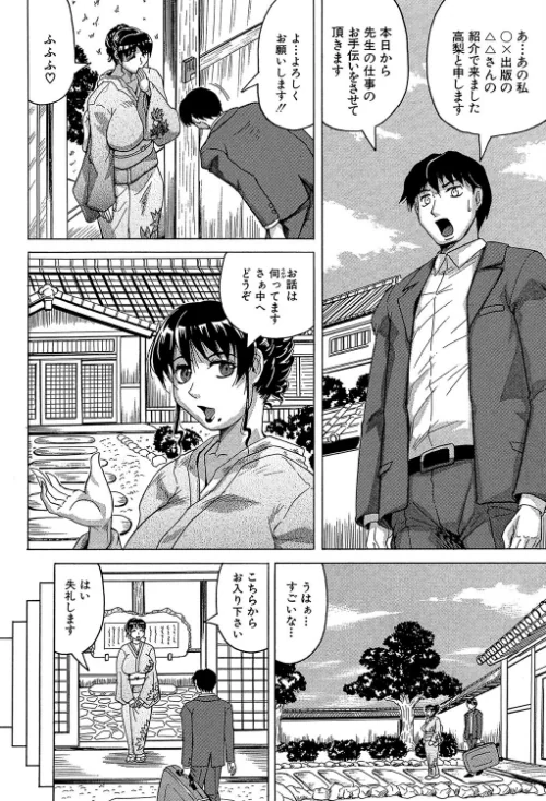 母娘の淫宴【1話試し読み付き】[作]じゃみんぐ MUJIN編集部/〈エロ漫画〉 試し読みサンプル 8ページ目