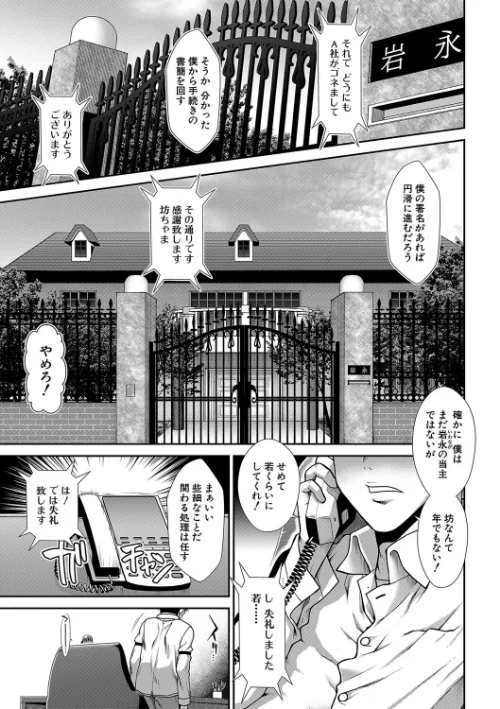 孕メイド[作]有賀冬 MUJIN編集部/〈エロ漫画〉 試し読みサンプル 3ページ目