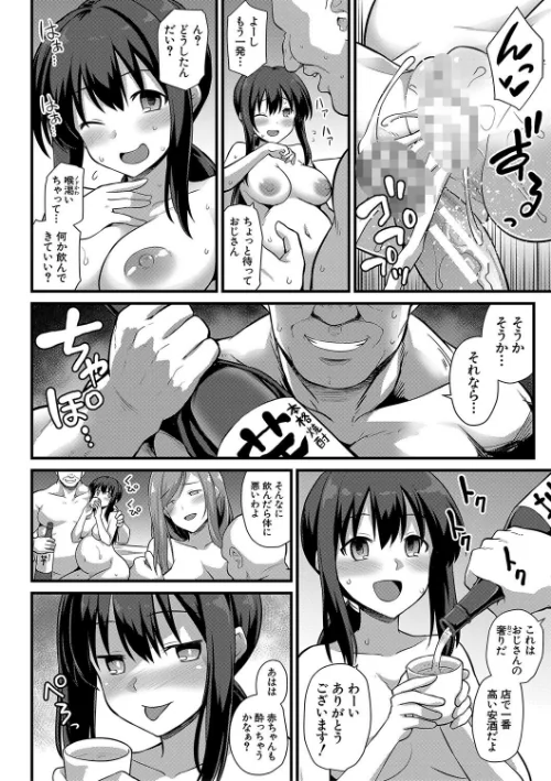 孕ませ！幸せ母娘丼！【一部試し読み付き】[作]黒糖ニッケ 白崎カル/〈エロ漫画〉 試し読みサンプル 30ページ目
