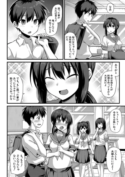 孕ませ！幸せ母娘丼！【一部試し読み付き】[作]黒糖ニッケ 白崎カル/〈エロ漫画〉 試し読みサンプル 4ページ目