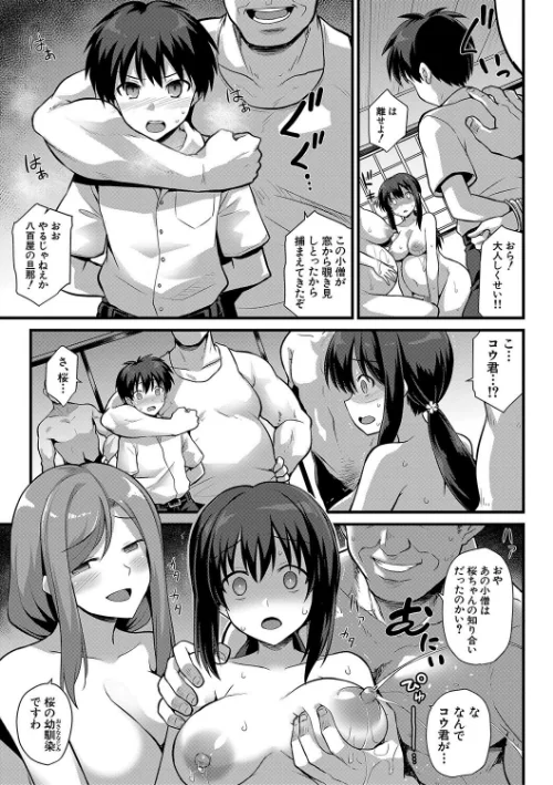 孕ませ！幸せ母娘丼！【一部試し読み付き】[作]黒糖ニッケ 白崎カル/〈エロ漫画〉 試し読みサンプル 33ページ目