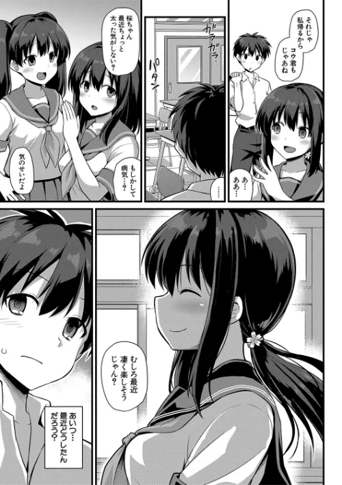 孕ませ！幸せ母娘丼！【一部試し読み付き】[作]黒糖ニッケ 白崎カル/〈エロ漫画〉 試し読みサンプル 5ページ目