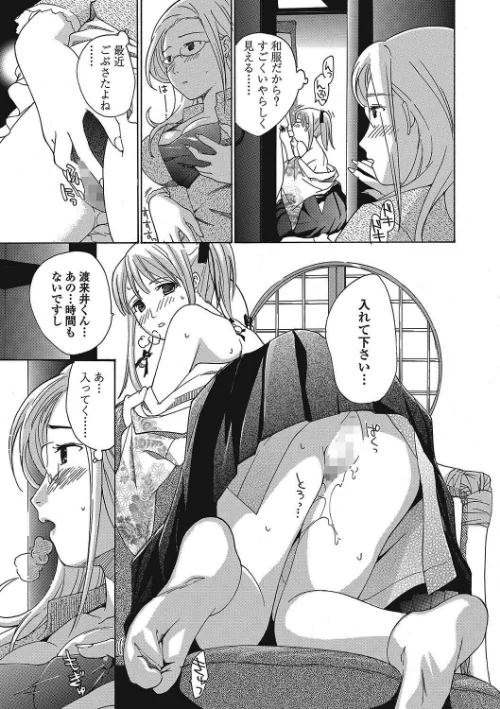 女子校生棋士 倉田美奈とシてミナい[作]あさぎ龍 MUJIN編集部/〈エロ漫画〉 試し読みサンプル 13ページ目