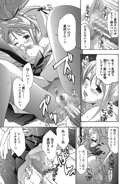 女子校生棋士 倉田美奈とシてミナい[作]あさぎ龍 MUJIN編集部/〈エロ漫画〉 試し読みサンプル 15ページ目