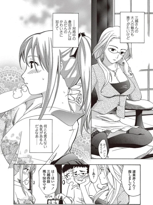女子校生棋士 倉田美奈とシてミナい[作]あさぎ龍 MUJIN編集部/〈エロ漫画〉 試し読みサンプル 8ページ目