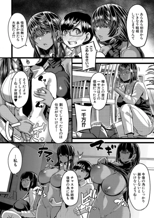 褐色姫と秘密の契約【1話立ち読み付き】[作]ゆたかめ MUJIN編集部/〈エロ漫画〉 試し読みサンプル 20ページ目