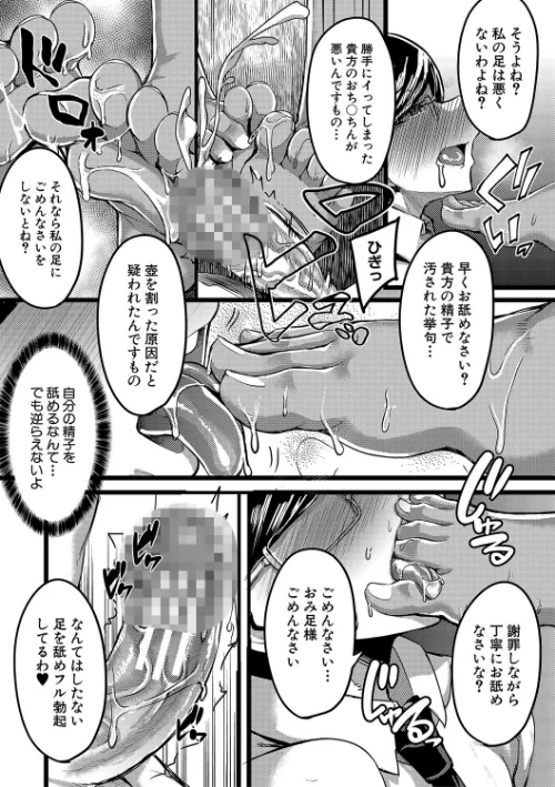 褐色姫と秘密の契約【1話立ち読み付き】[作]ゆたかめ MUJIN編集部/〈エロ漫画〉 試し読みサンプル 22ページ目