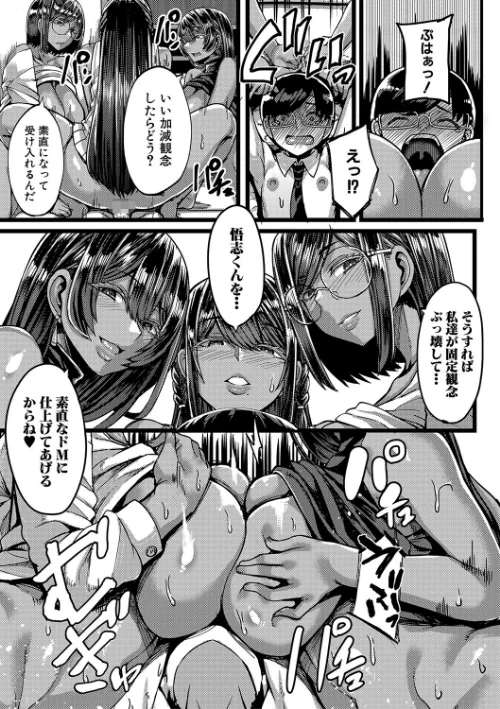 褐色姫と秘密の契約【1話立ち読み付き】[作]ゆたかめ MUJIN編集部/〈エロ漫画〉 試し読みサンプル 37ページ目