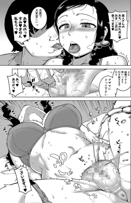 催●夫婦仲調査【1話立ち読み付き】[作]高津 MUJIN編集部/〈エロ漫画〉 試し読みサンプル 19ページ目
