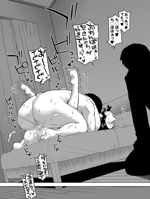 催●夫婦仲調査【1話立ち読み付き】[作]高津 MUJIN編集部/〈エロ漫画〉 試し読みサンプル 39ページ目