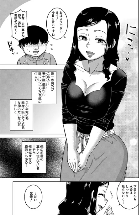 催●夫婦仲調査【1話立ち読み付き】[作]高津 MUJIN編集部/〈エロ漫画〉 試し読みサンプル 5ページ目