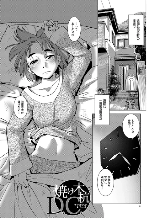 ふたなり濃厚孕ませ愛[作]かもたま MUJIN編集部/〈エロ漫画〉 試し読みサンプル 2ページ目