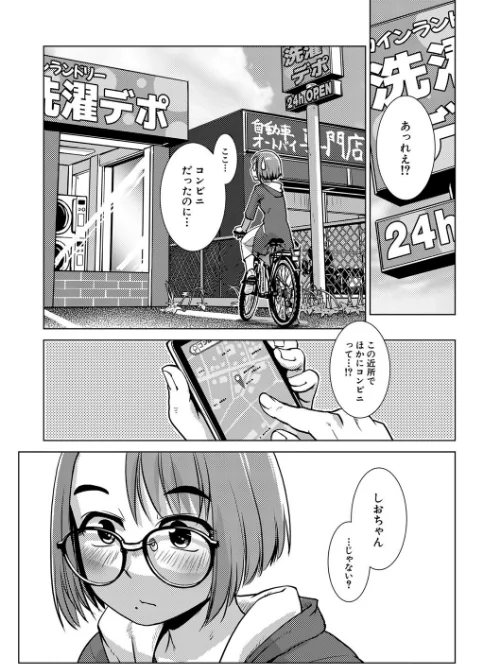 ふたなり濃厚孕ませ愛[作]かもたま MUJIN編集部/〈エロ漫画〉 試し読みサンプル 11ページ目