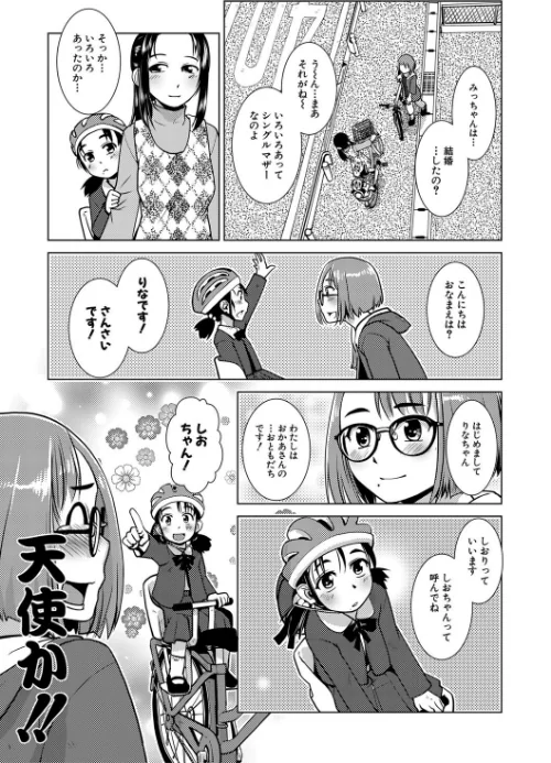 ふたなり濃厚孕ませ愛[作]かもたま MUJIN編集部/〈エロ漫画〉 試し読みサンプル 13ページ目