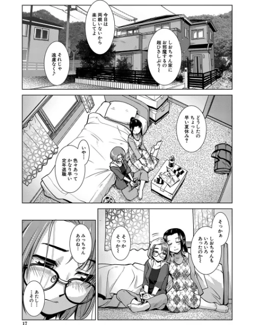 ふたなり濃厚孕ませ愛[作]かもたま MUJIN編集部/〈エロ漫画〉 試し読みサンプル 15ページ目