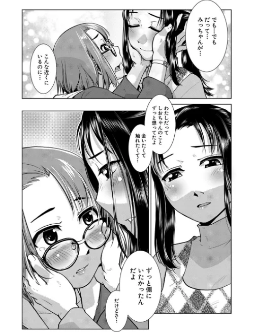 ふたなり濃厚孕ませ愛[作]かもたま MUJIN編集部/〈エロ漫画〉 試し読みサンプル 17ページ目