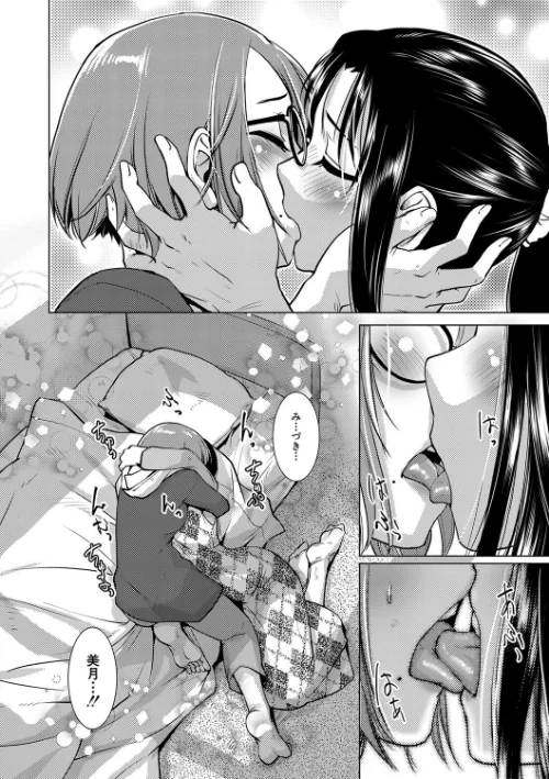 ふたなり濃厚孕ませ愛[作]かもたま MUJIN編集部/〈エロ漫画〉 試し読みサンプル 20ページ目