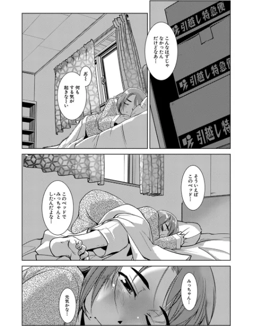 ふたなり濃厚孕ませ愛[作]かもたま MUJIN編集部/〈エロ漫画〉 試し読みサンプル 3ページ目