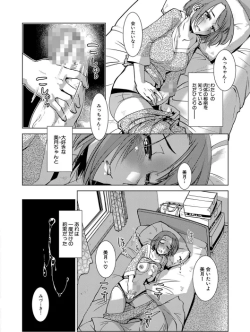 ふたなり濃厚孕ませ愛[作]かもたま MUJIN編集部/〈エロ漫画〉 試し読みサンプル 4ページ目