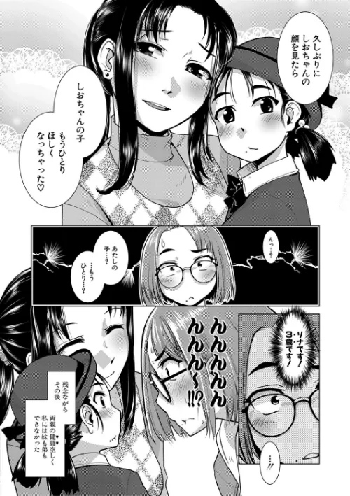 ふたなり濃厚孕ませ愛[作]かもたま MUJIN編集部/〈エロ漫画〉 試し読みサンプル 44ページ目