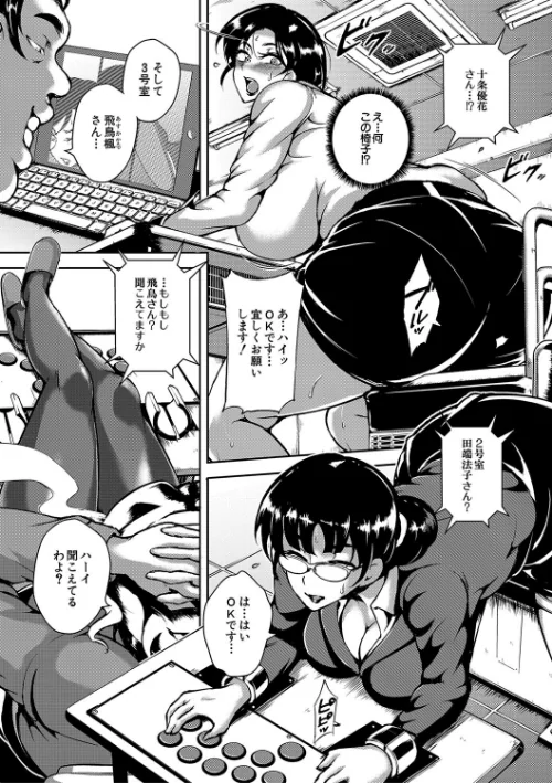巨尻シコママ性奴[作]スタン☆ゴイゴビッチ MUJIN編集部/〈エロ漫画〉 試し読みサンプル 15ページ目