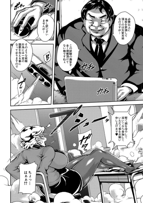 巨尻シコママ性奴[作]スタン☆ゴイゴビッチ MUJIN編集部/〈エロ漫画〉 試し読みサンプル 18ページ目