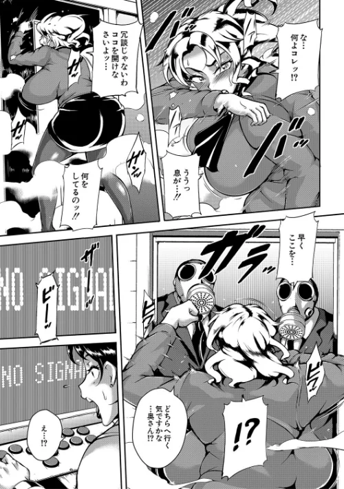 巨尻シコママ性奴[作]スタン☆ゴイゴビッチ MUJIN編集部/〈エロ漫画〉 試し読みサンプル 19ページ目
