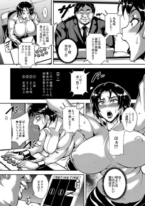 巨尻シコママ性奴[作]スタン☆ゴイゴビッチ MUJIN編集部/〈エロ漫画〉 試し読みサンプル 20ページ目